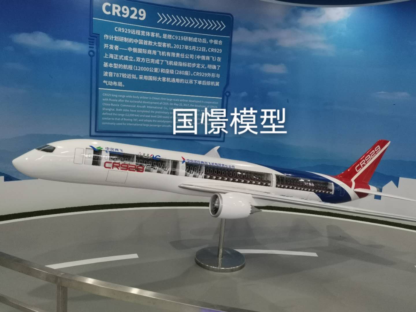 嵩县飞机模型