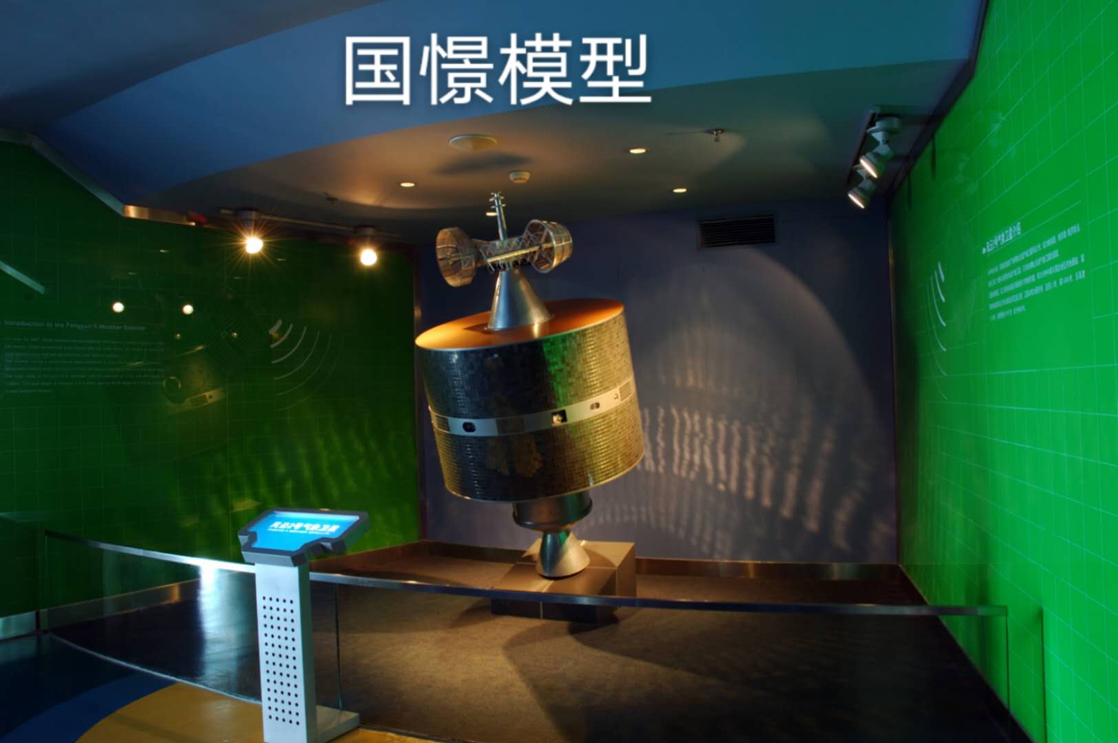 嵩县航天模型
