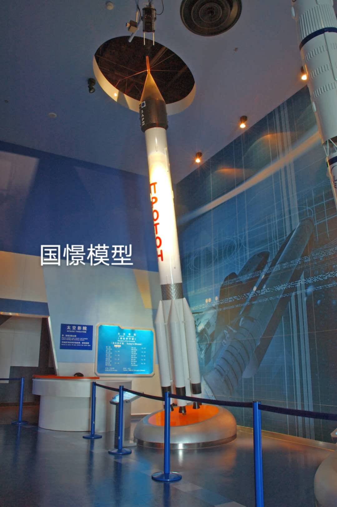 嵩县航天模型